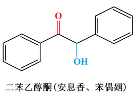 二苯乙醇酮（安息香、苯偶姻）