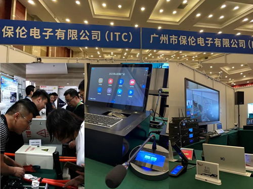 保倫電子ITC鼎力協(xié)助2021山東省建筑電氣與智能化年會(huì)圓滿舉行
