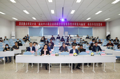 數(shù)字化一站式中小微企業(yè)綜合質(zhì)量服務(wù)交流會(huì)圓滿舉辦，信息技術(shù)咨詢服務(wù)成焦點(diǎn)